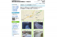 新和田トンネル